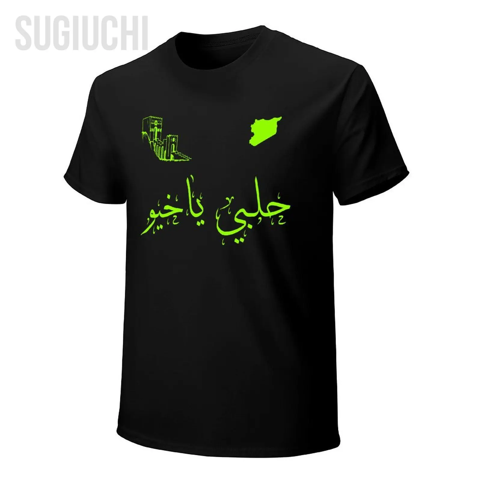 Mężczyźni syryjscy Aleppo City Syria koszulka koszulka z okrągłym dekoltem kobiety chłopcy 100% bawełna krótki T-Shirt wszystkie sezony Unisex