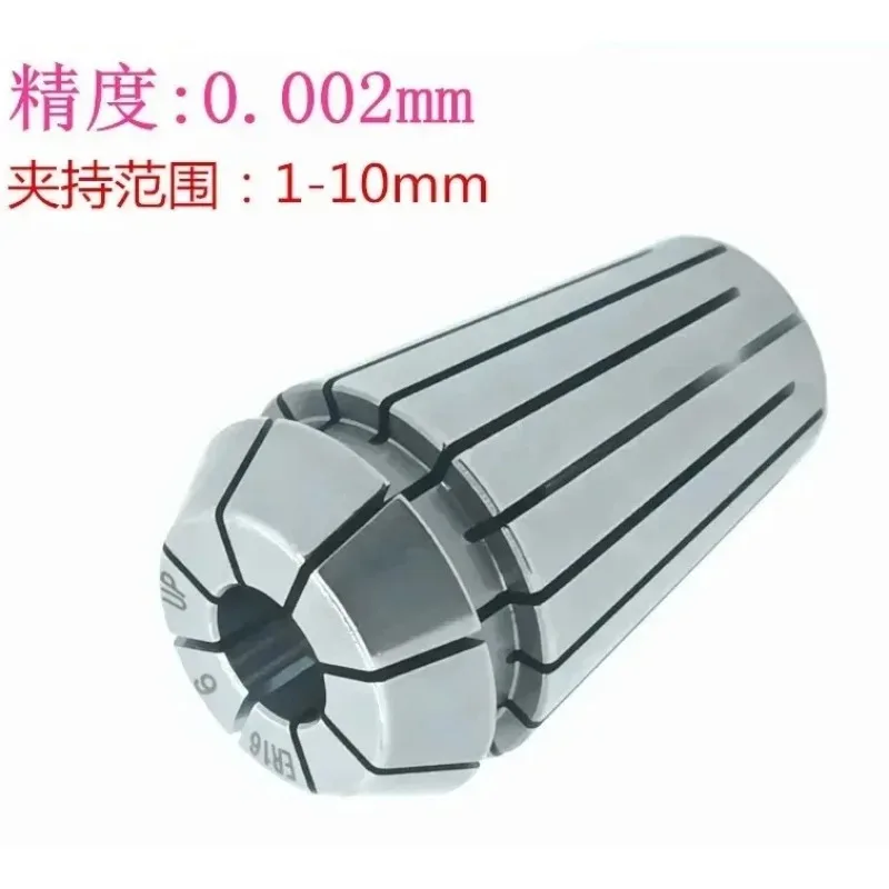 ER16 、ER20、 ER25、 ER8 、 ER32、ER11 collet UP  1pcs