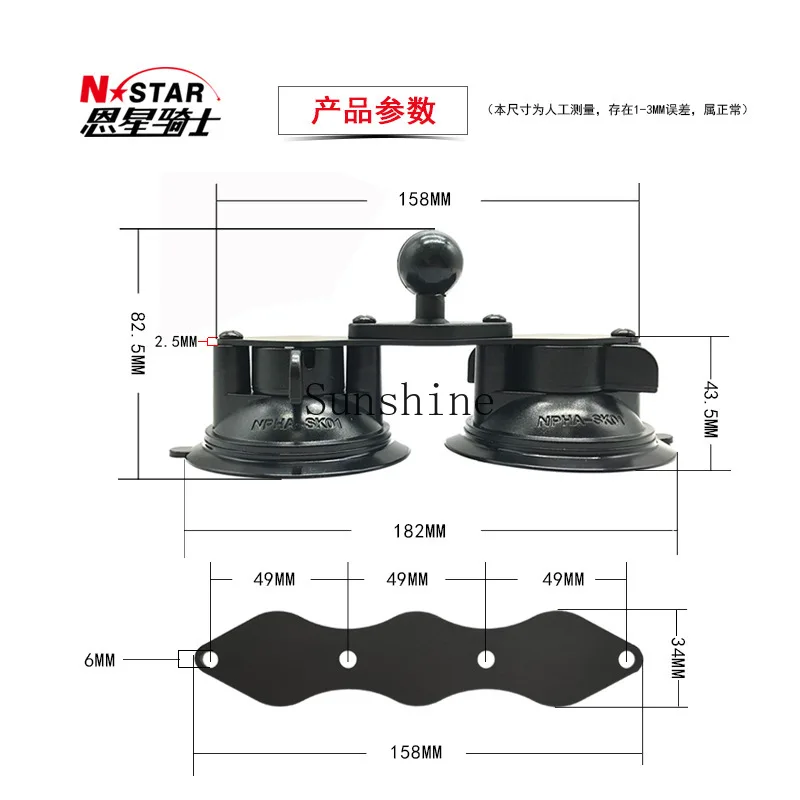 nstar car windshield double suction cup bracket intercom mobile phone bracket fixed ball head accessories