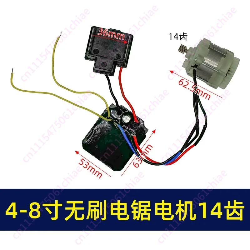 4 Inch 6 Inch 8 Inch Brushless Chain Saw Motor Assembly with Plug Single Hand Saw Motor