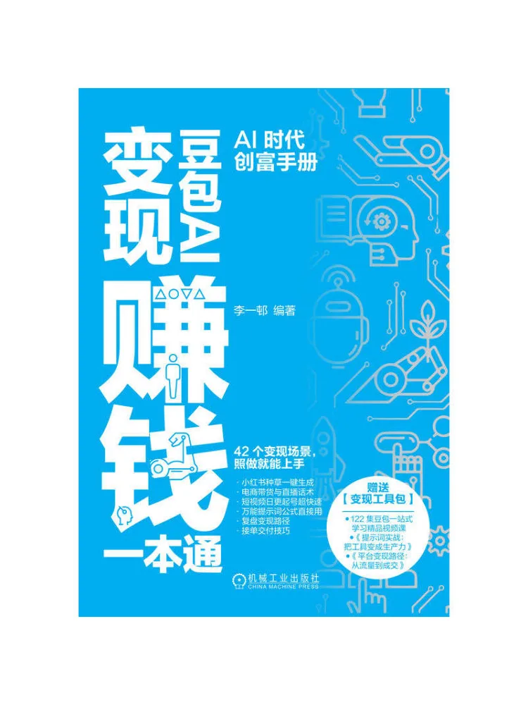 Book-Winshare A Comprehensive Guide To Earnings From Doubao Ai