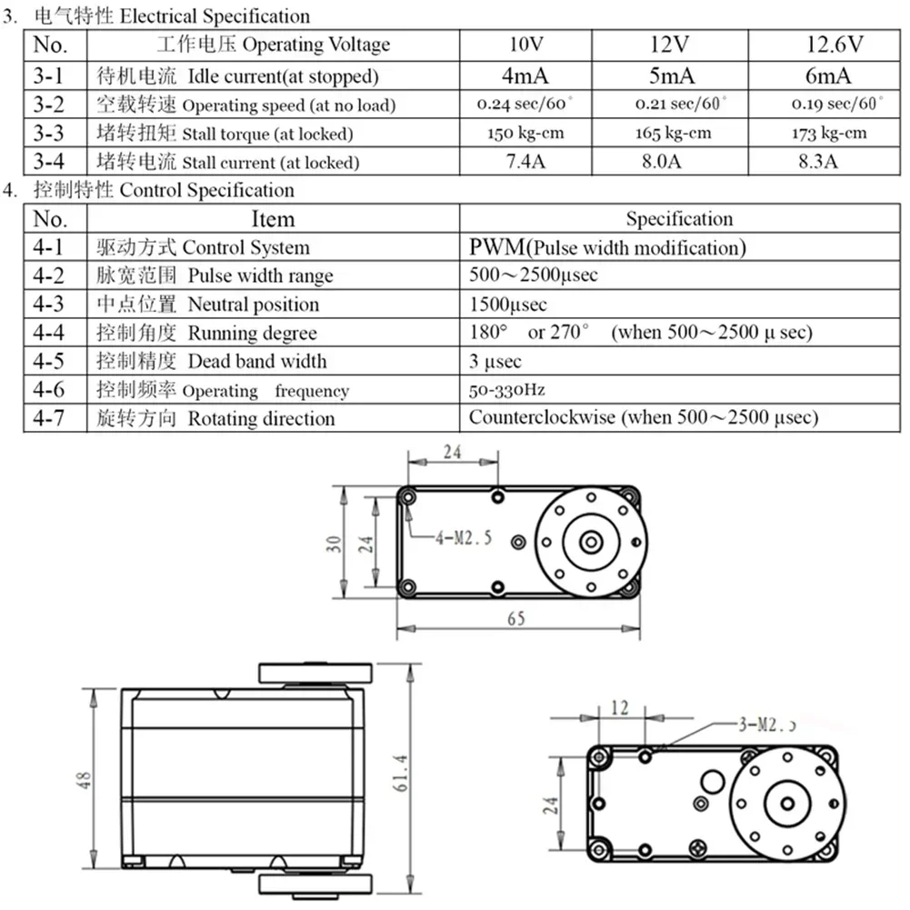 150kg.cm 12V HV RDS51150 High-torque Metal Robotic Digital Dsservo 180/270 Degree Double-shaft IP66 RC Servo Motor for Robot Car