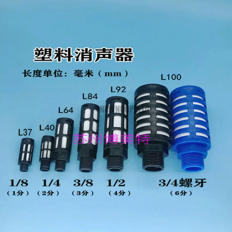 Industrial Manipulator Automation Accessories Pneumatic Connector Vacuum Generator Solenoid Valve Black Plastic Muffler