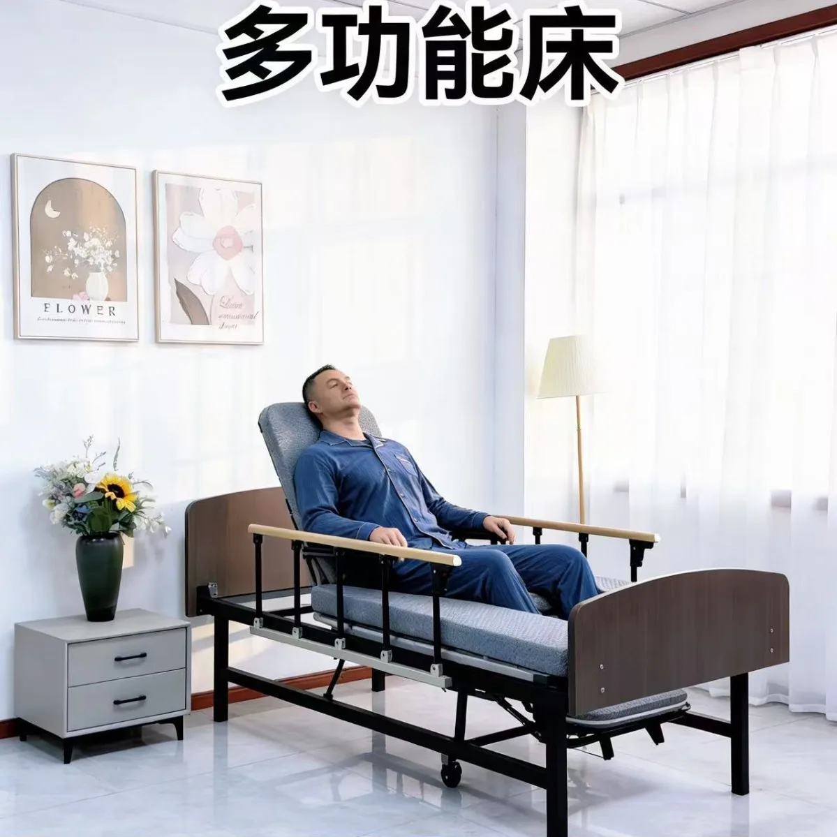 Hand-cranked multi-functional separate type, home can sit and lie down, and the elderly can use the bed.