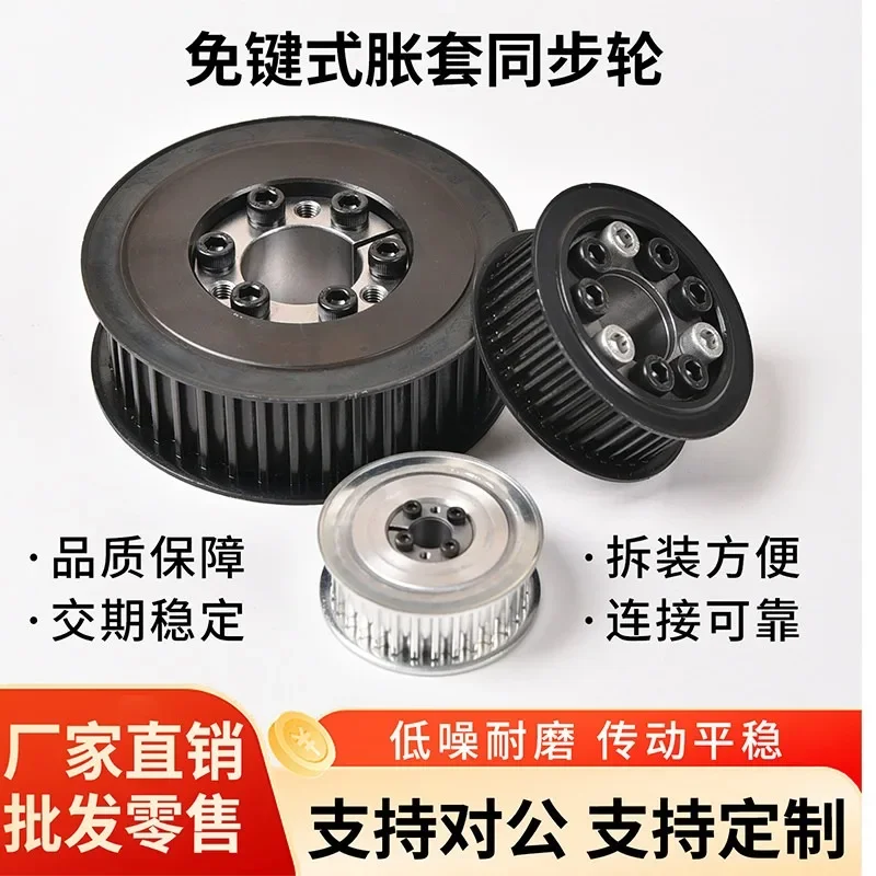 8M Synchronous Wheel Iron Key-free Expansion Tooth Pulley 24T-60T Timing Belt Pulley