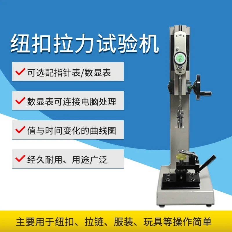 HBJ Button Pull Testing Machine Number Explicit Button Pull Testing Machine Four-in-one Button Five-jaw Tensile Meter