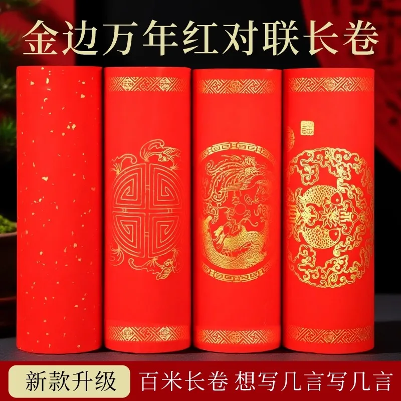 

Набор куплетов на весенний фестиваль в стиле батик — красная бумага Сюань для китайской новогодней каллиграфии