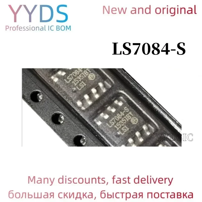 

LS7084-S LS7084 7084-S SOP8 LS7084S 5PCS New original authentic