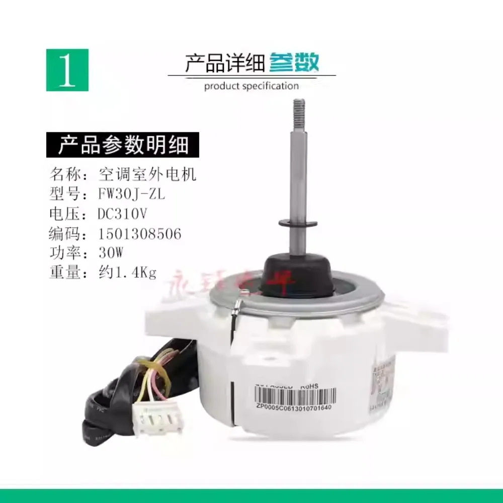 new-for-gree-air-conditioner-dc-motor-fw30j-zl-zws30-j-external-fan-sic-62fv-f130-4