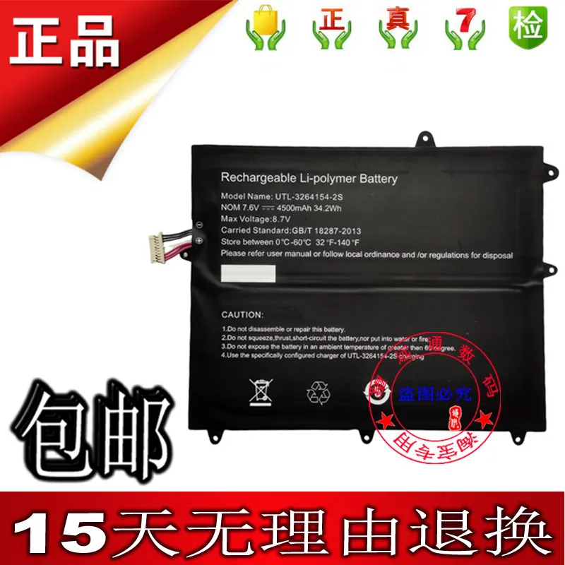 New High Quality Battery For UTL-3264154-2S 7.6V 4500mAh Rechargeable Lithium Battery Built-in Battery