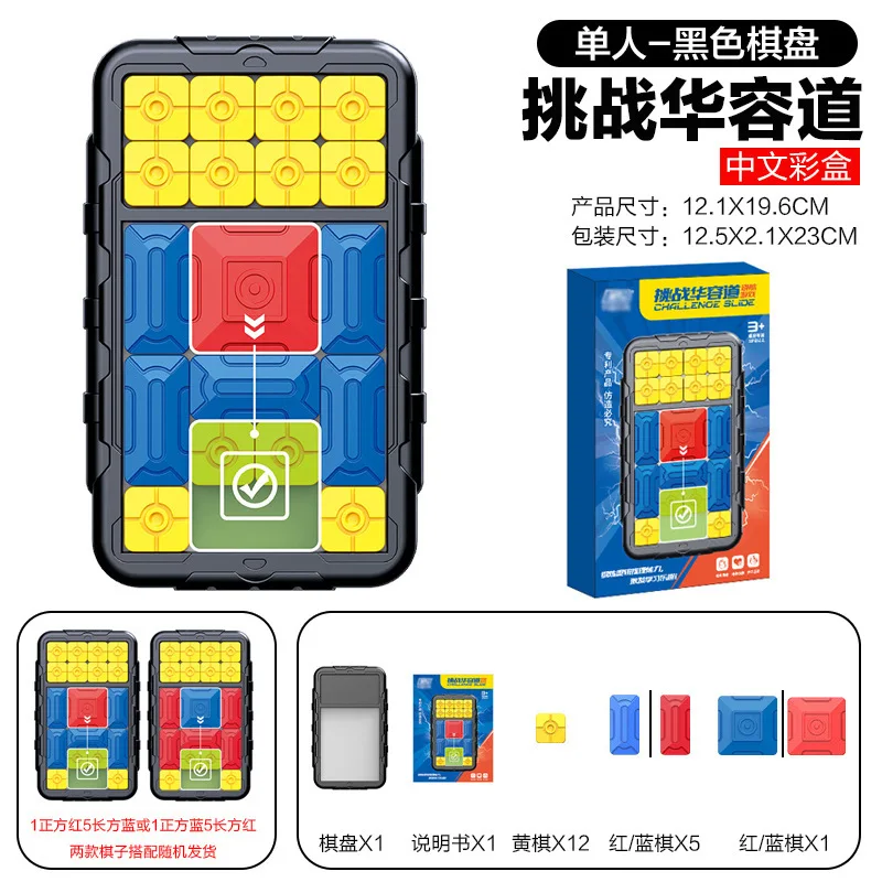 Huarong Road Smart Sensor Game para Crianças e Adultos, Magnetic Sliding Puzzle, Logic Thinking Game, Early Learning Toys