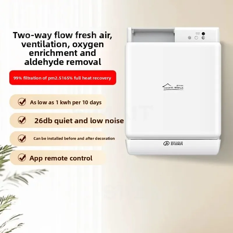 BROAD FE6-PRO Wall Mount Ventilation System 130m³/h H13 HEPA 99% Filtration Heat Recovery 60% Silent