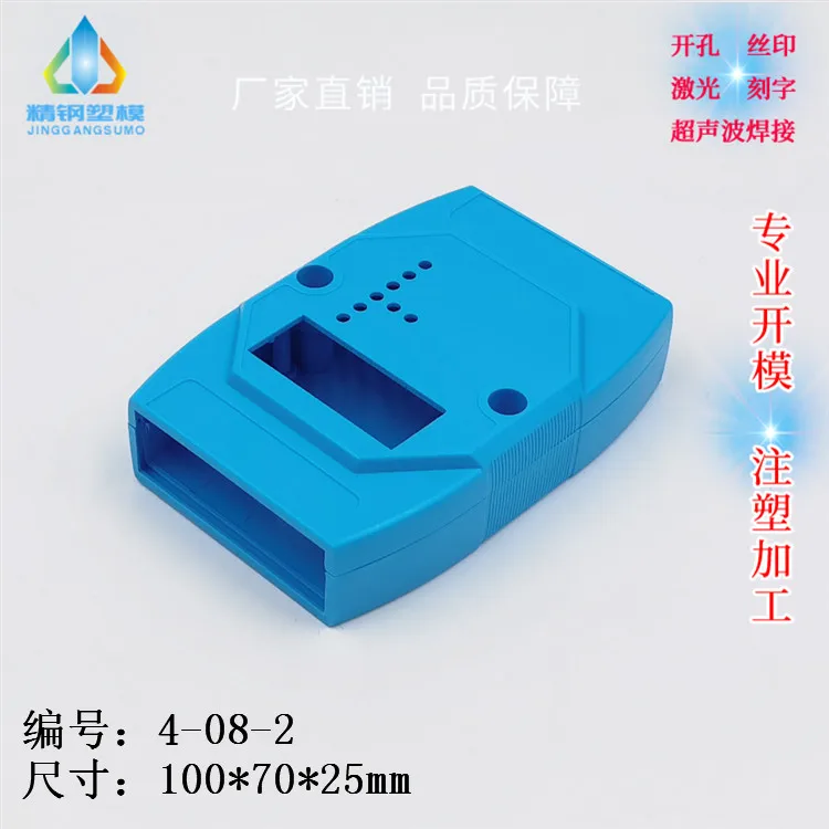 Communication module box Data collector shell 4-08-2 size 100X70X25