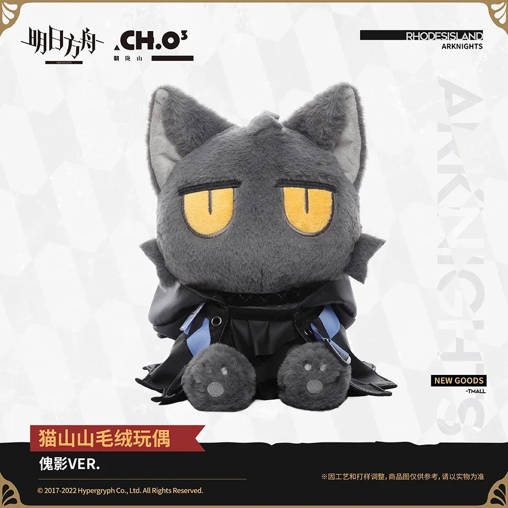 32cm Anime Game Arknights Phantom Ver. Kawaii Cosplay Official Soft Cotton Doll Body Animal Cat Toy Figures Fans Collection Gift