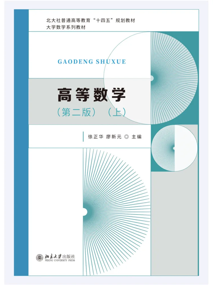 Book-Winshare Higher Mathematics Second Edition Volume 1