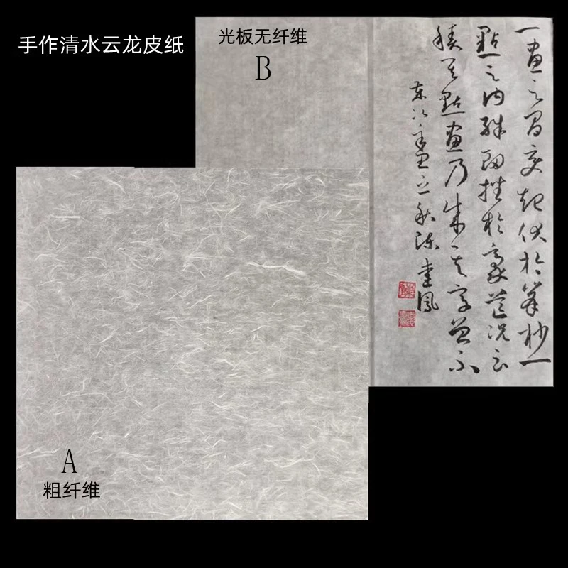 

50 Sheets Handmade Chinese Ink Style Dragon Rice Paper For Semi-Raw Xuan for Delicate Brushwork Painting Drawing Art Supplies