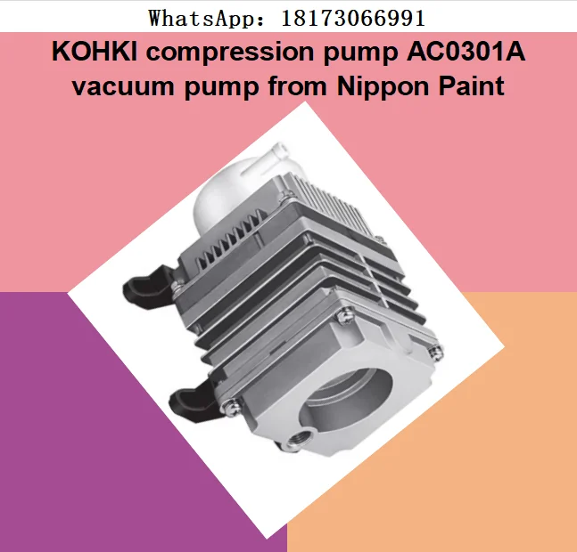 KOHKI compression pump AC0301A vacuum pump from Nippon Paint