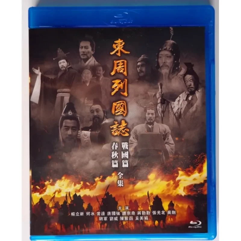 

BD Blu-ray historical TV series Eastern Zhou Dynasty Chronicles Spring and Autumn Warring States complete 3-disc box
