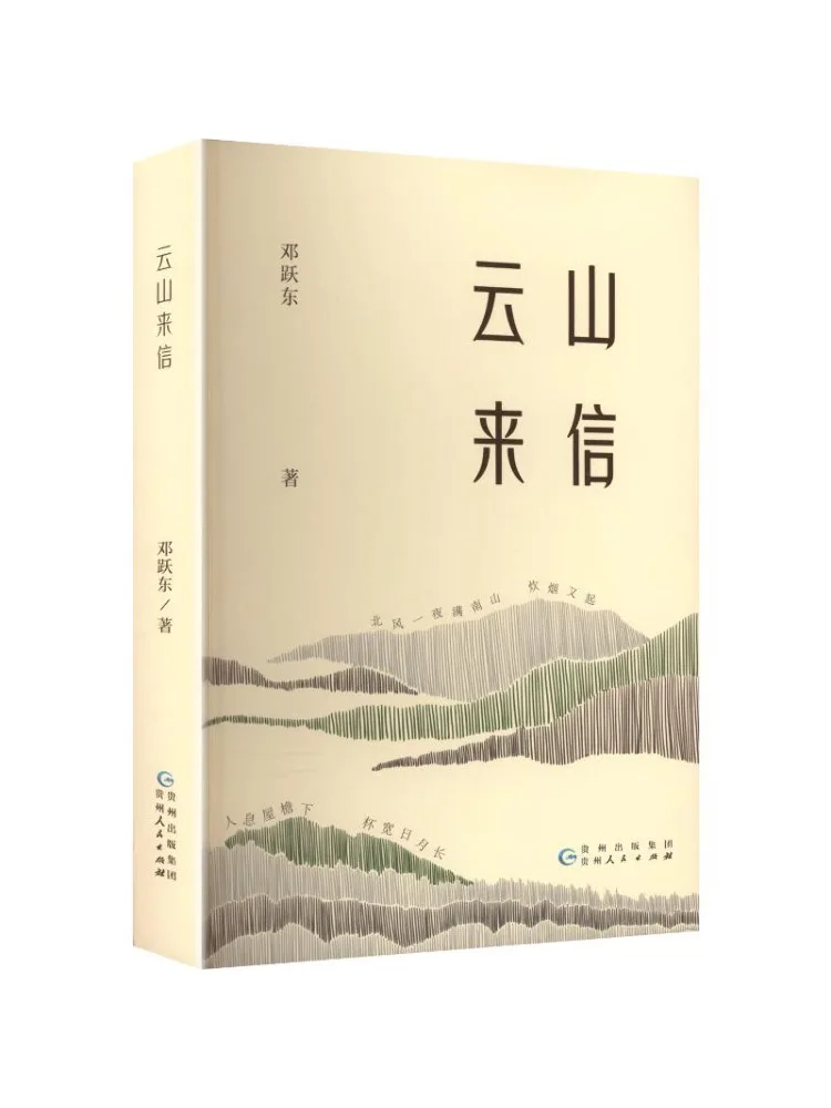 

Книга-Winshare Letter от Юньнашань