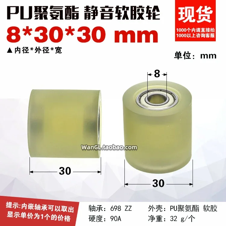 PU polyurethane flat press wheel double-bearing guide pulley , soft rubber roller, conveyor belt stop wheel inner 5/6/8/10mm