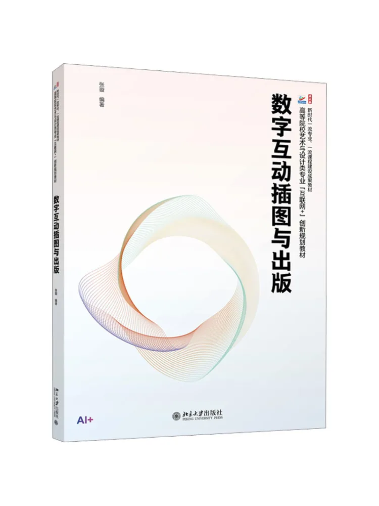 Book-Winshare Digital Interactive Illustration and Publishing