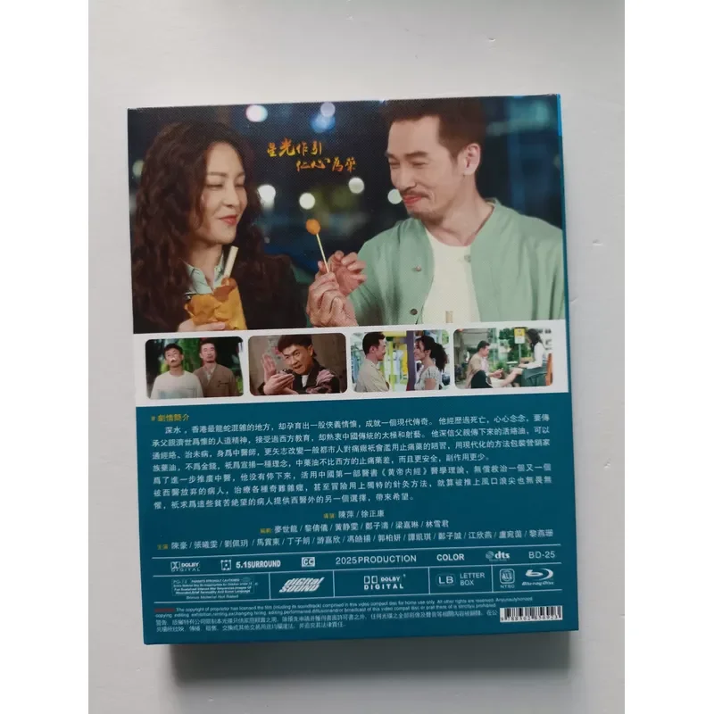 Brand New Unopened Blu-ray TV Series Disc Hero Doctor 2025 3-Disc Pack 1080P High Definition Video Collection