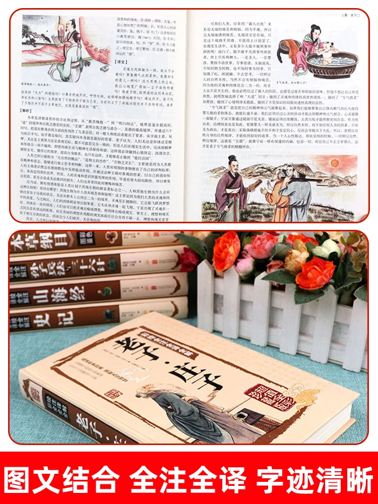 Color Painting Annotation Interpretation Lao Tzu Zhuangzi Book Children Edition Chinese Ancient Famous Lao Zi Zhuang Zi  Works