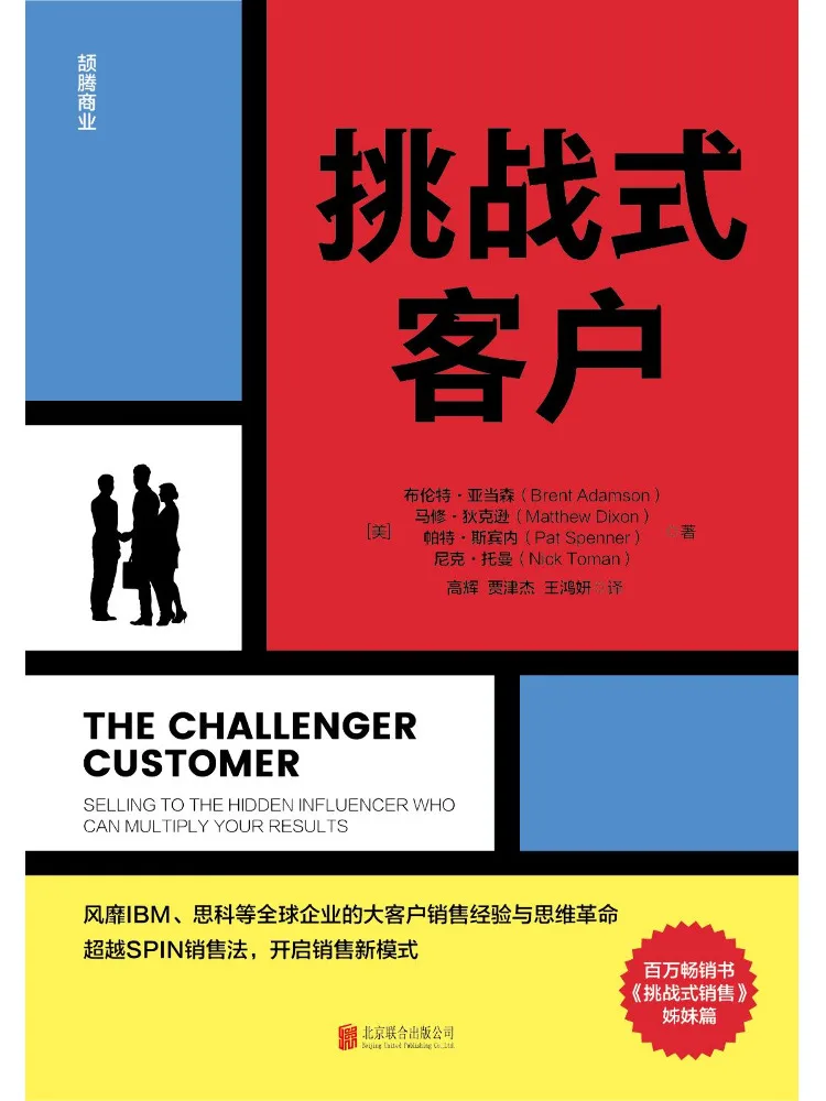 Book-Winshare The Challenger Sale