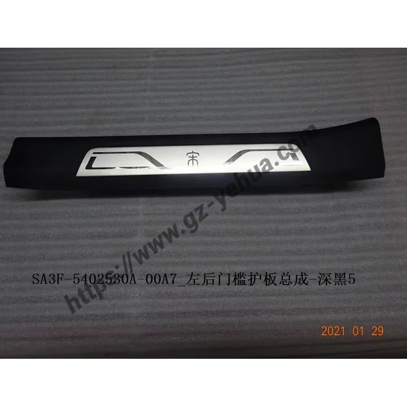 

BYD Seal U Song Plus Dm-i Ev 2021-2025 right Left rear door sill guard assembly Original Car Accessories Para Auto Tools