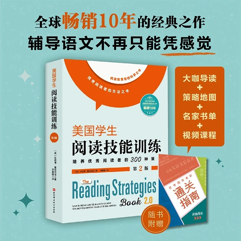

Reading Skills Training for American Students: 2nd Edition