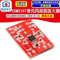 SSM2167 Voice Compressor Microphone Preamp Audio Amplifier Red Board