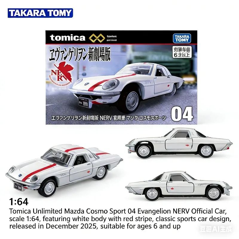 Tomica New Century …