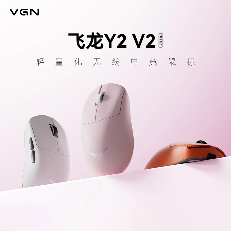 Mouse Gamer Sem Fio VGN Feilong Y2 V2 Leve Tri-Modo Nordic 54L Chip 8000Hz 8T8R Ergonômico para Esports Mãos Pequenas e Médias
