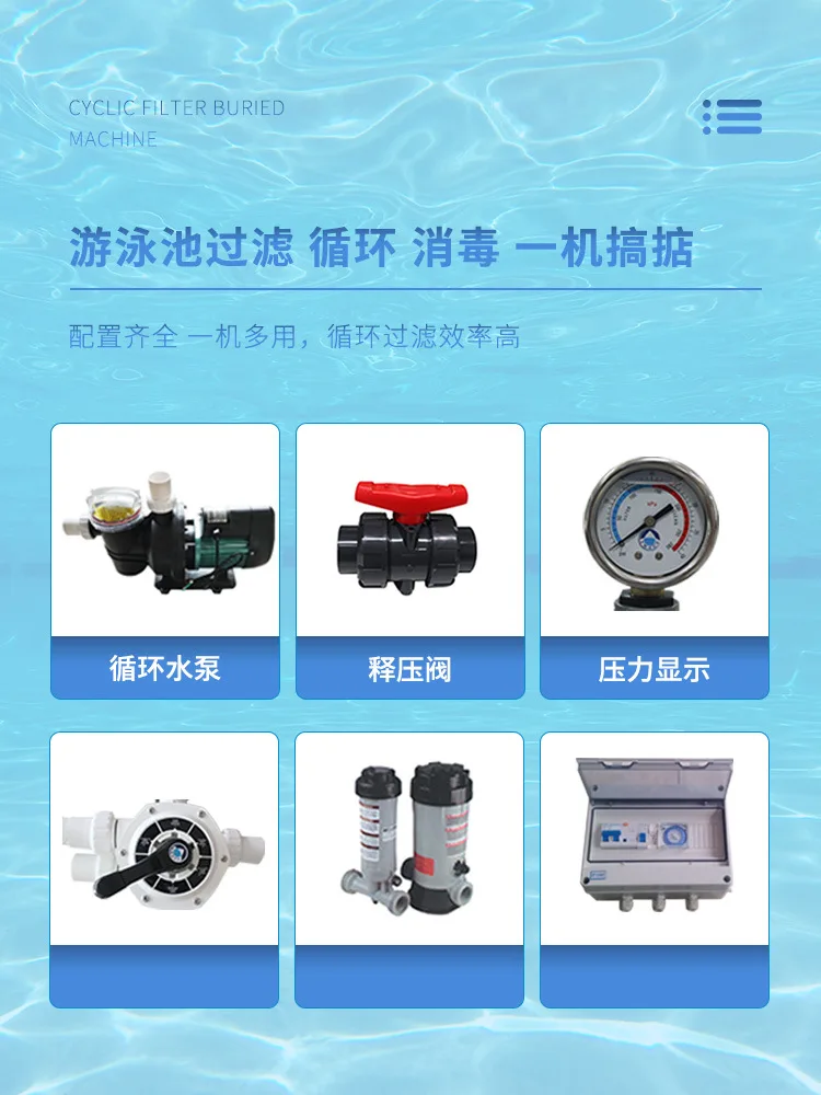 Swimming pool water treatment equipment No need for machine room Buried integrated quartz sand filter sand tank