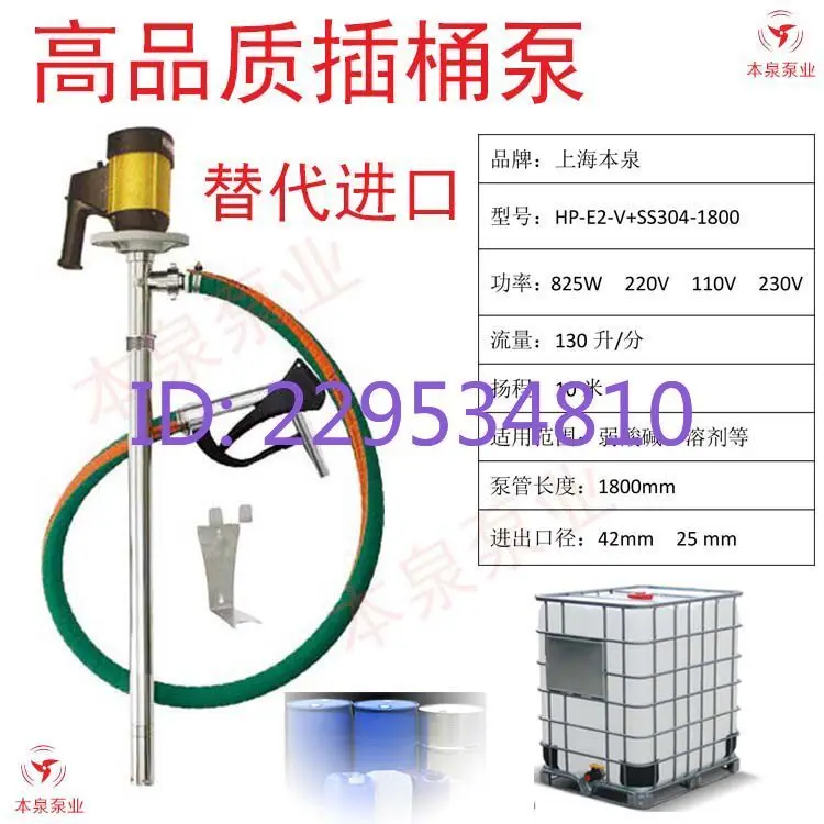 Stainless Steel Barrel Pump, Oil Barrel Pump, HP-E2-V + SS304-1000, Electric Pump