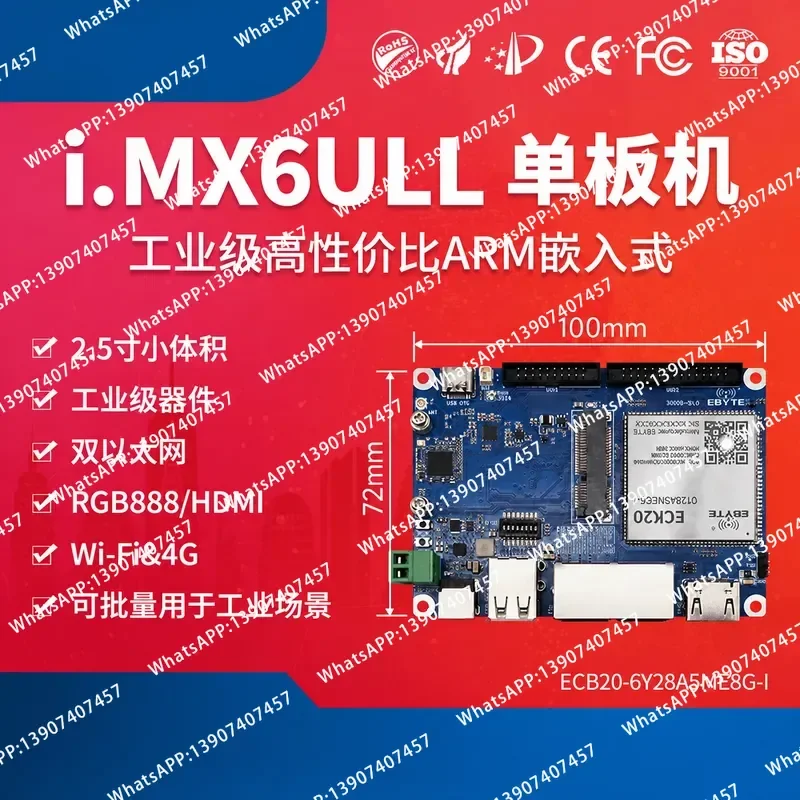 Yibaite industrial grade NXPi. MX6ULL single board computer 2.5 inch Internet of Things low power consumption ARM embedded