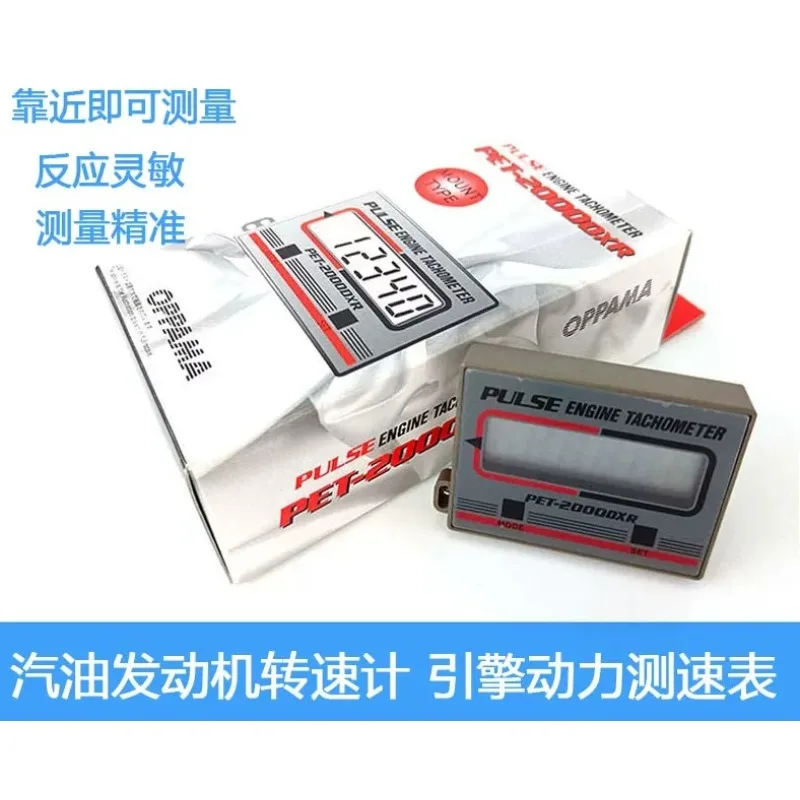 OPPAMA tachometer PET-2000DXR/304/1000R engine tachometer engine power speed measurement