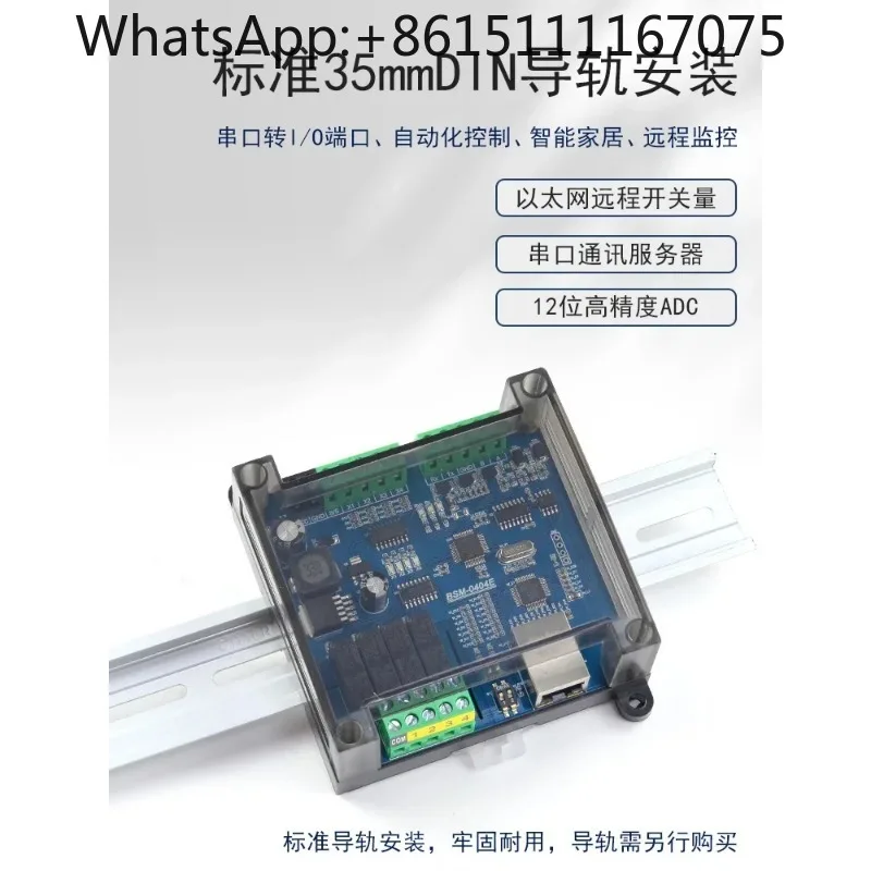 RS232 RS485 Remote Control Relay Module Support Modbus TCP & RTU Network Communication Protocol