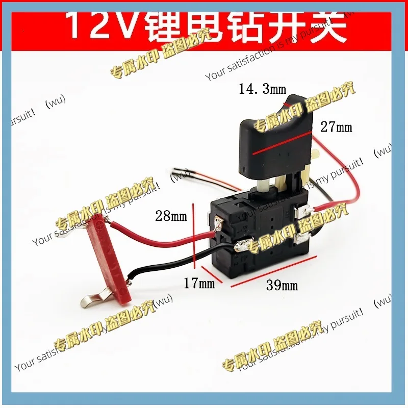 Adapted to Yingshi'an 12V switch lithium battery hand drill electric screwdriver speed regulation forward