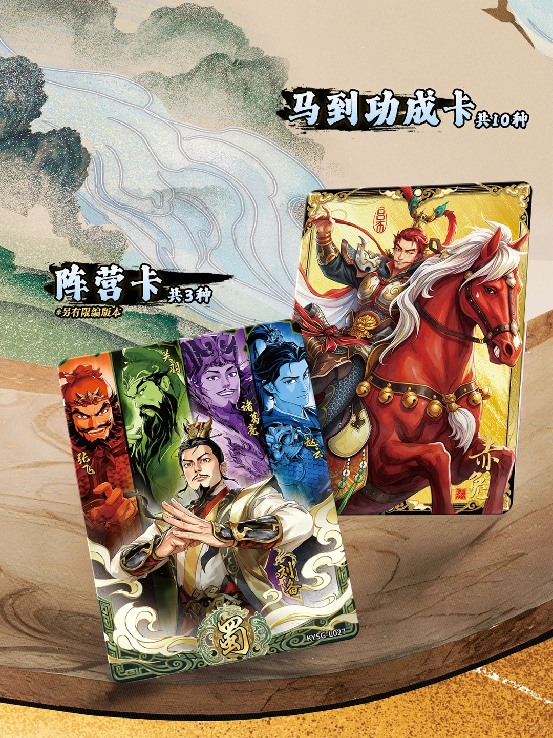 Genuine KAYOU Three Kingdoms Heroes Glory Cards Vol.9 Unification of the Realm  Game Periphery Collection Card Exquisite Gifts