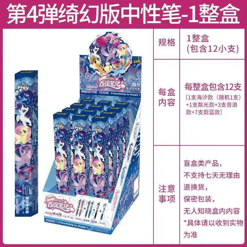 オリジナル KAYOU マイリトルポニー中立ペンファンタジーバージョン
