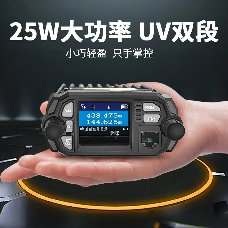 Dual stage car platform UV dual frequency car station walkie-talkie 25W mini radio self-driving tour