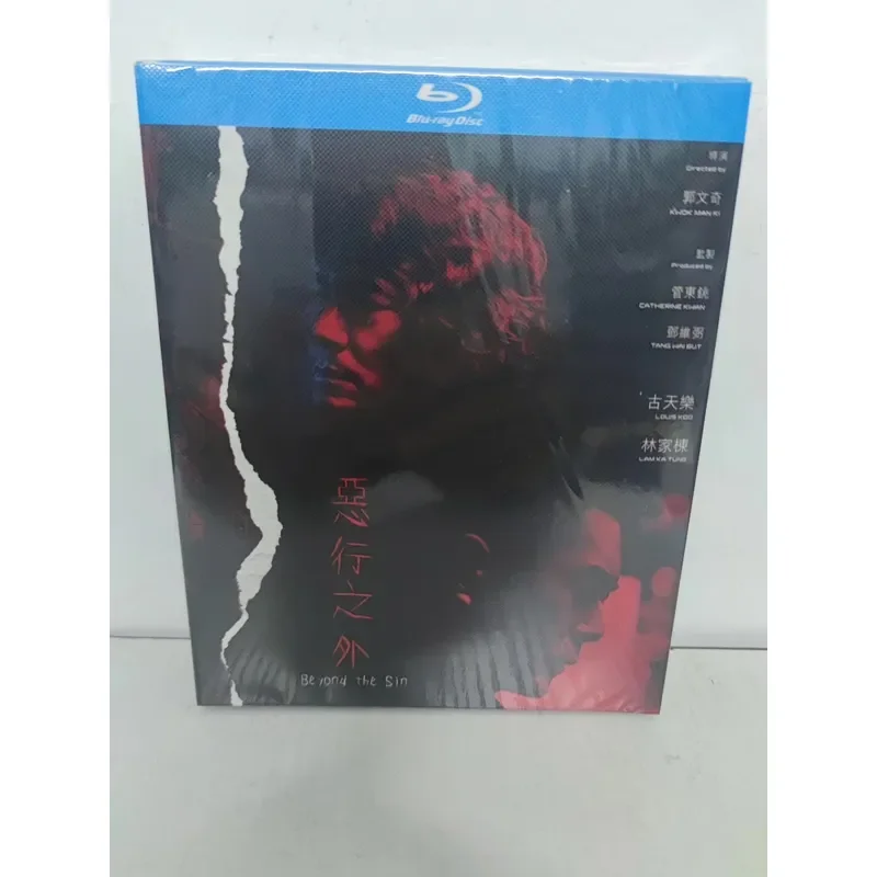Blu-ray Disc Beyond Evil High Definition Movie Collection for Home Entertainment Viewing