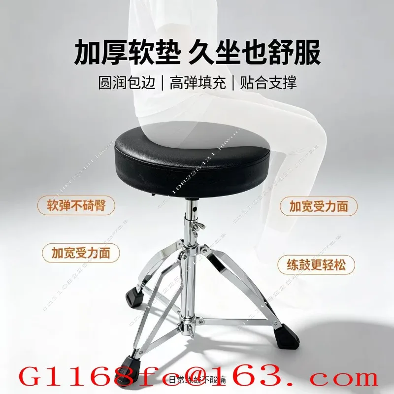 Adjustable height jazz, electronic stool, soft cushion drum stool, adult beginner drummer instrument