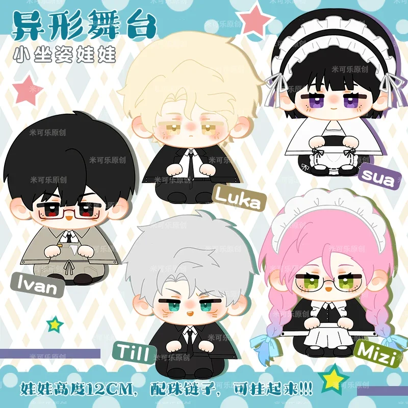 

Anime Alien Stage Ivan Luka Sua Till MiZi Cosplay Fluffy Cotton Maumet Cartoon Sitting Posture Puppet Pendant Bag Charm Xmas