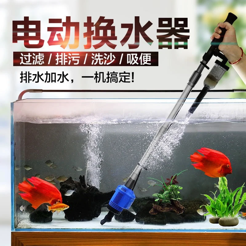 220V 800L/h 1000L/h water exchanger, electric sand washer, automatic water pump, fish waste cleaner