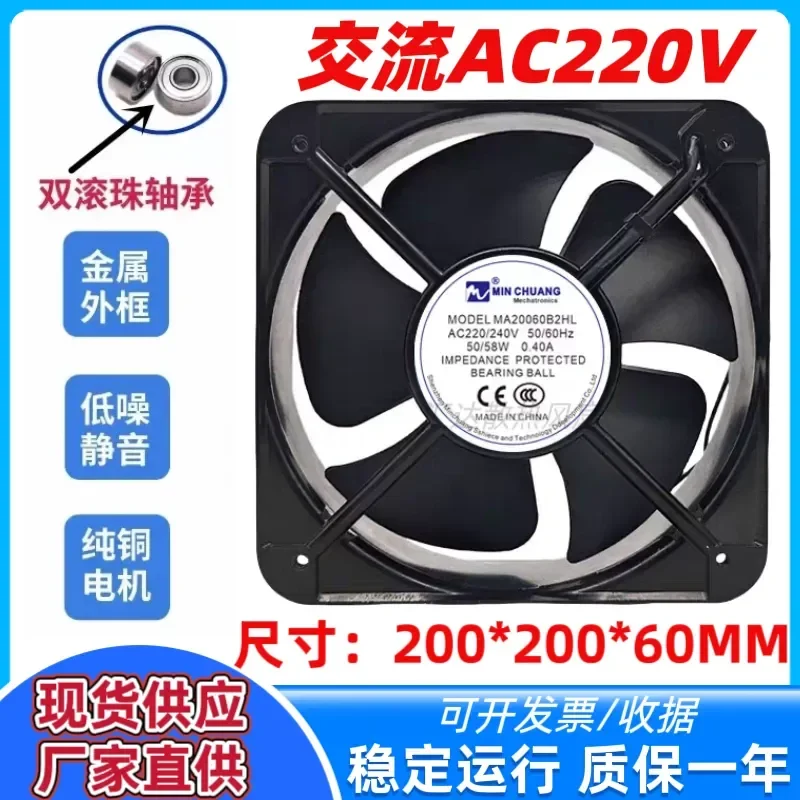 For Energy-saving new MA20060B2HL 220V 0.40A 20CM electric cabinet chassis axial flow fan cooling fan