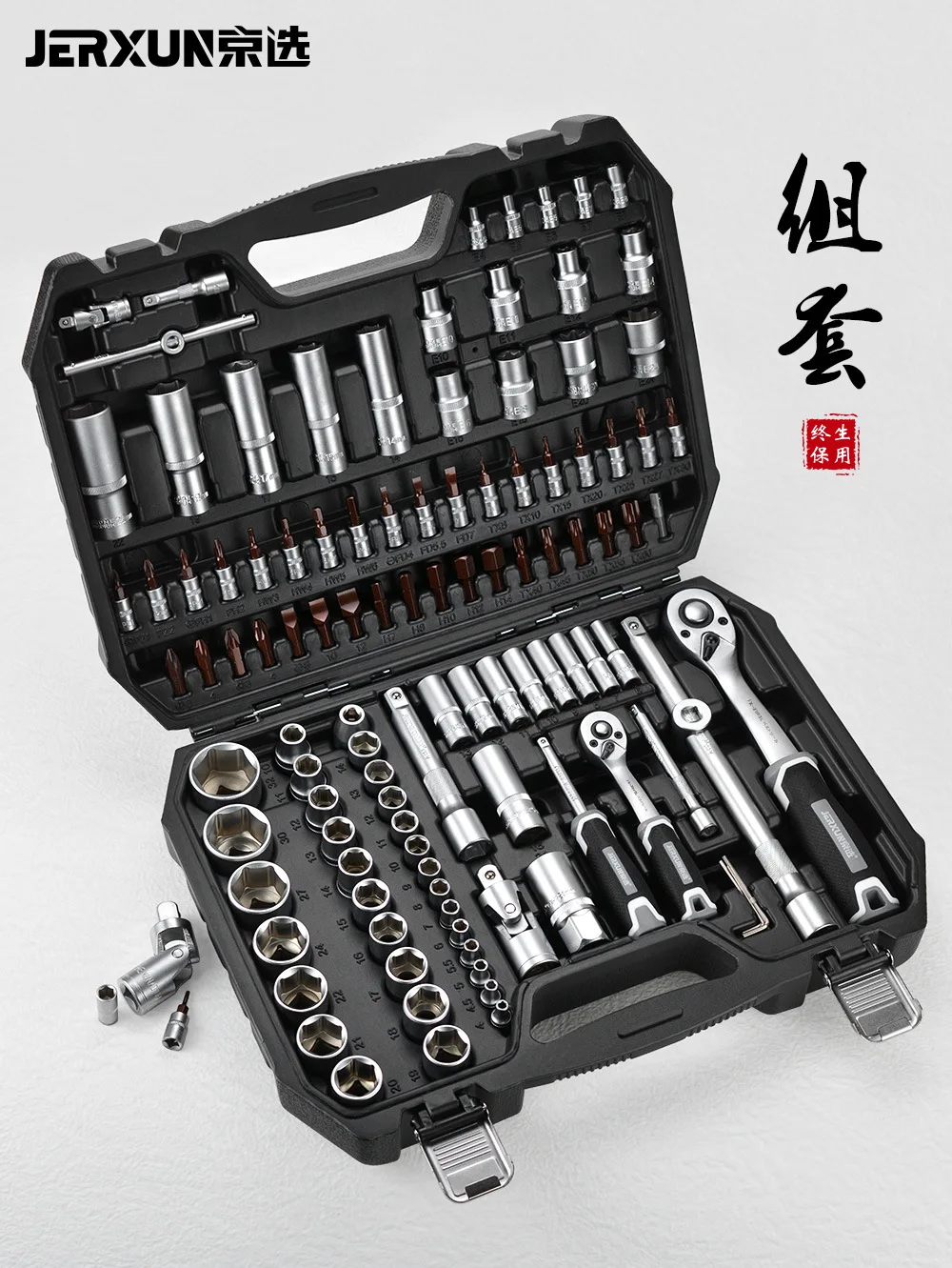 110Pcs Auto Repair Tool Set, Ratchet & Socket Wrench Kit, 1/4