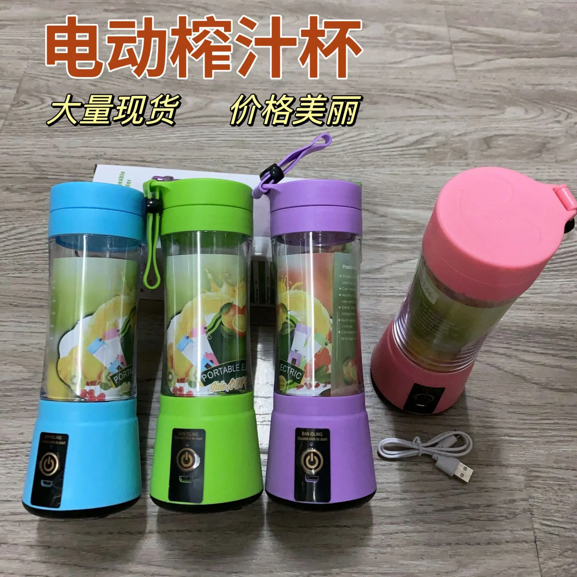 NEW Mini Portable Blender Take Juice Cup 6 Blades Rechargeable Electric Juicer Fruit Juice Blender Smoothie Maker Blender Cup