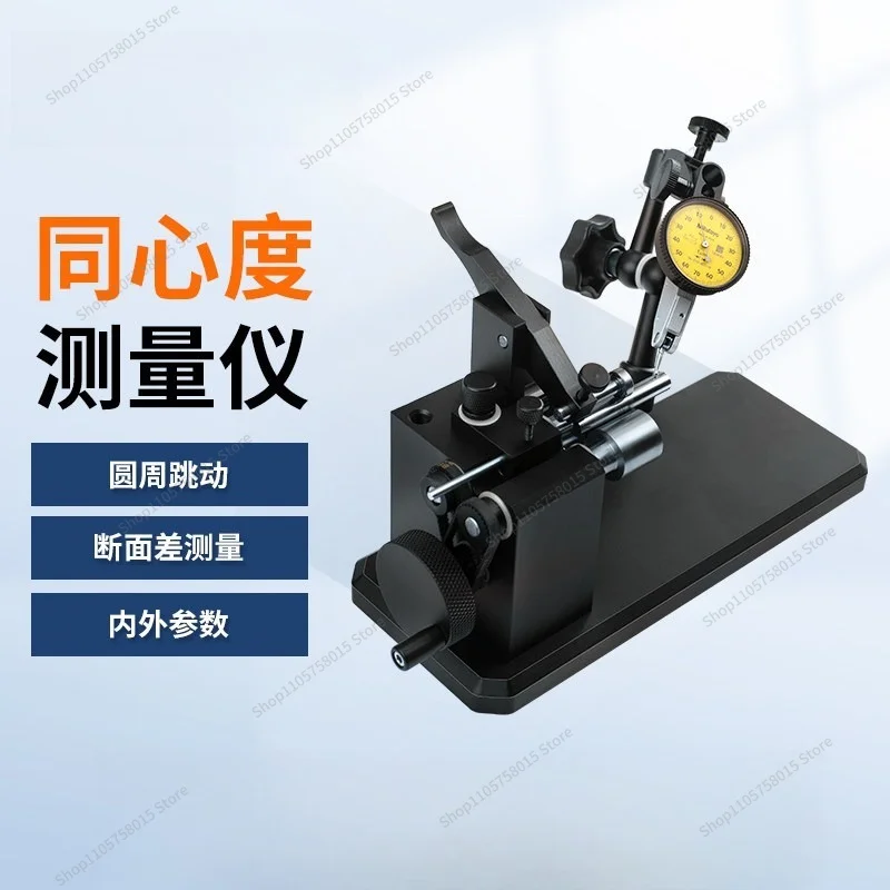 For Concentricity Meter, High-precision Coaxiality Detection, Gear Runout and Deflection Checker, Alignment Measuring Instrument